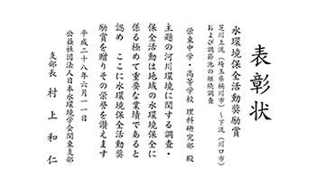 表彰状