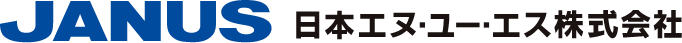 JANUS 日本エヌ・ユー・エス株式会社